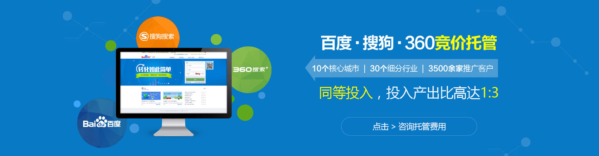 大新sem广告