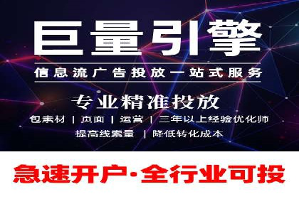 信息流广告投放技巧案例分析